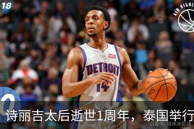 诗丽吉太后逝世1周年，泰国举行隆重祭奠，即将举行火化仪式