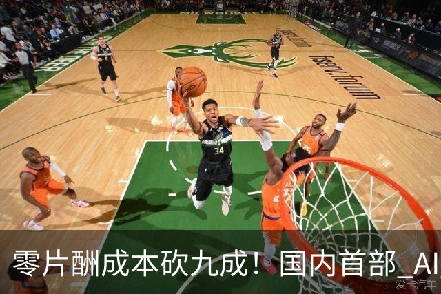 零片酬成本砍九成！国内首部 AI 院线大片公映，演员未来还有活路吗