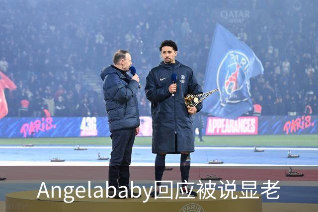 Angelababy回应被说显老